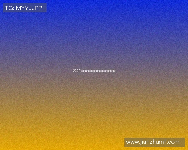 2020年斯诺克罗伯逊与马奎尔对决结果分析与赛后点评